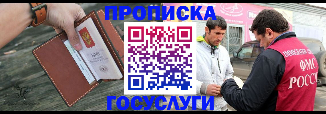 прописка для военкомата в Кондопоге