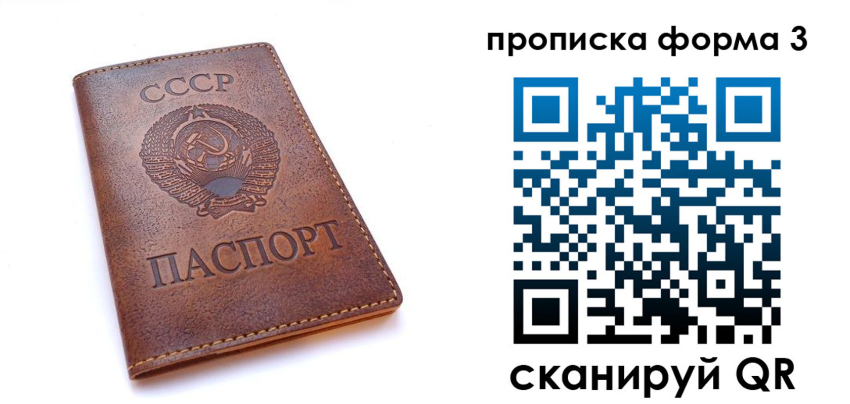 временная прописка в Кондопоге
