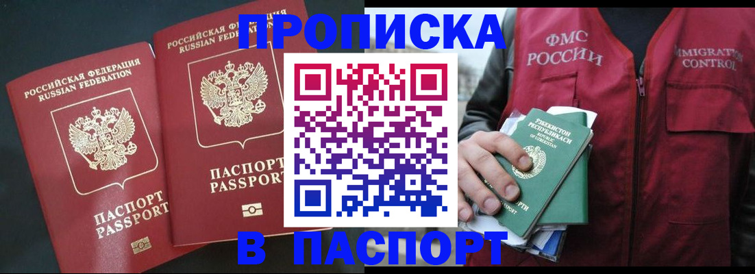 прописка 2025 в Кондопоге