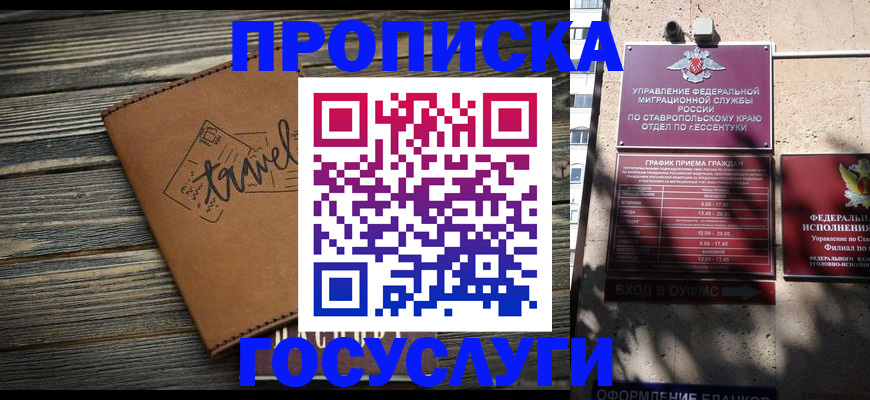 временная регистрация гарантия в Кондопоге