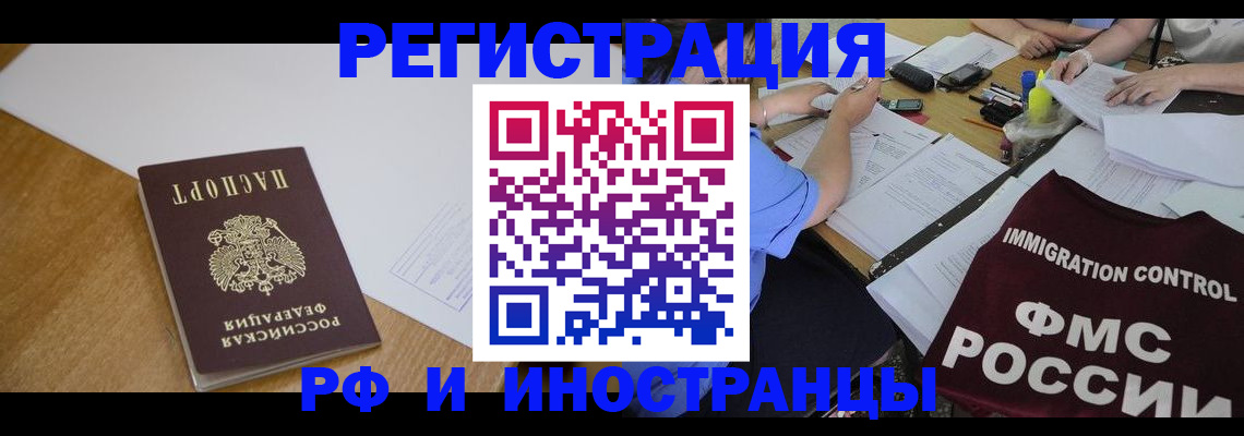 прописка иностранных граждан в Кондопоге