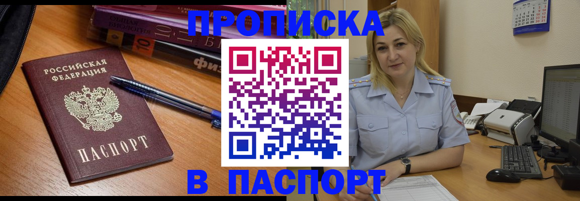 прописка ребенка в Кондопоге